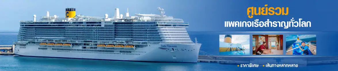 สิรีนทัวร์