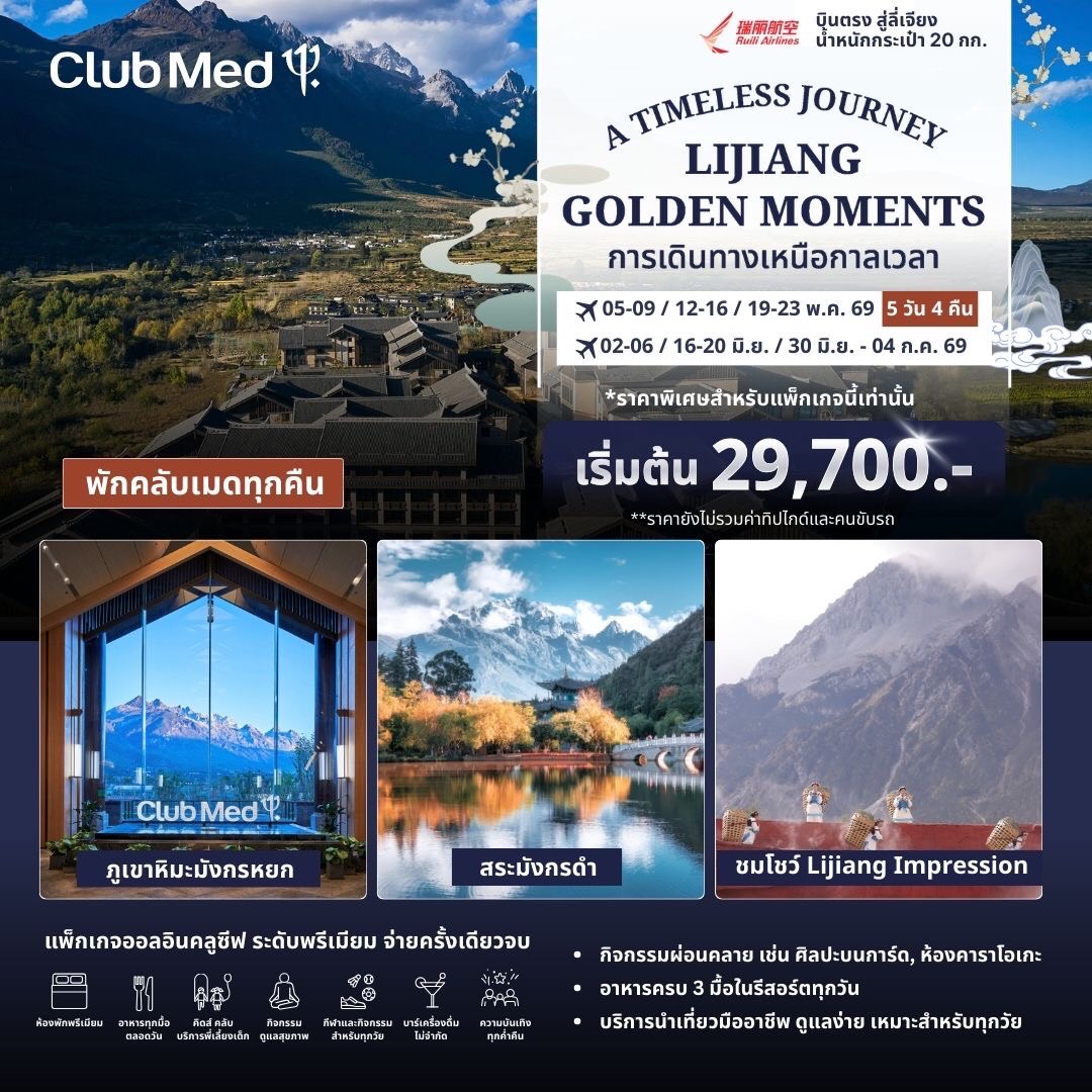 CLUBMED LIJIANG
