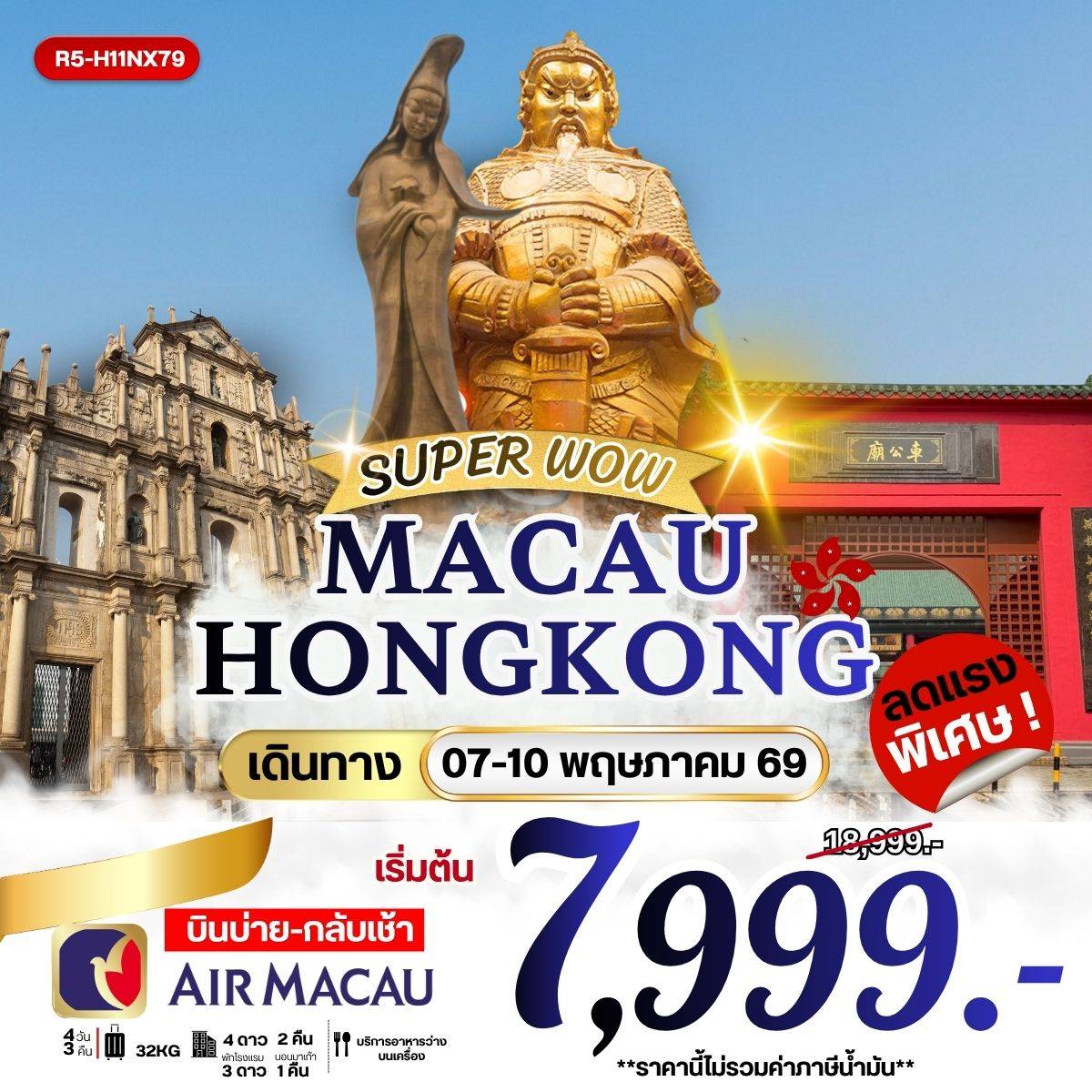 SUPER WOW MACAU HONGKONG